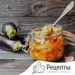 Zucchini-auberginekaviar med tomater - ett enkelt steg-för-steg-recept med foton för vintern hemma