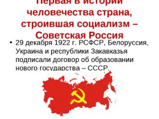 Istorija svetskog sistema socijalizma Istorija ekonomije svetskog sistema socijalizma 1945 1989